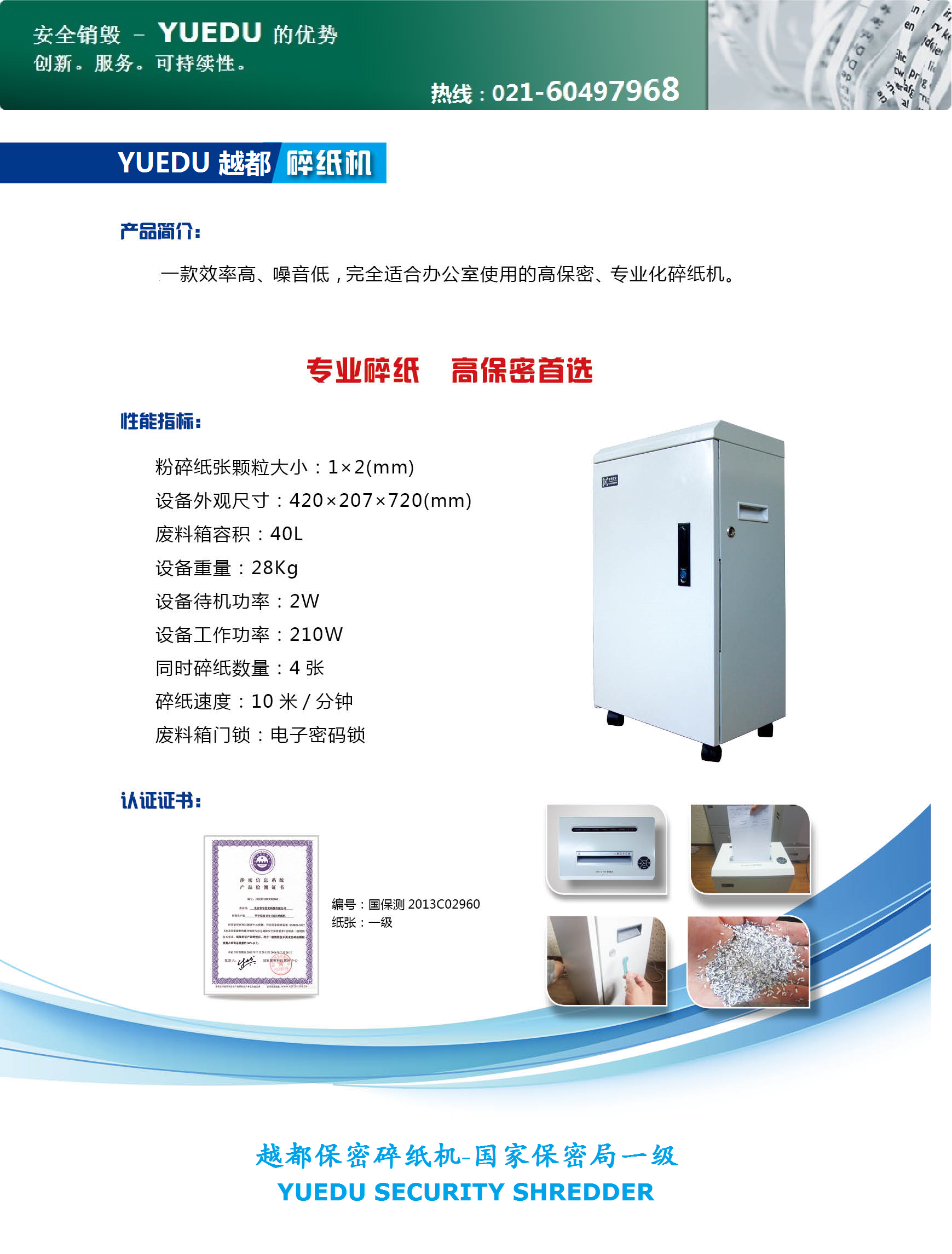 YD-230CC5 符合國家...