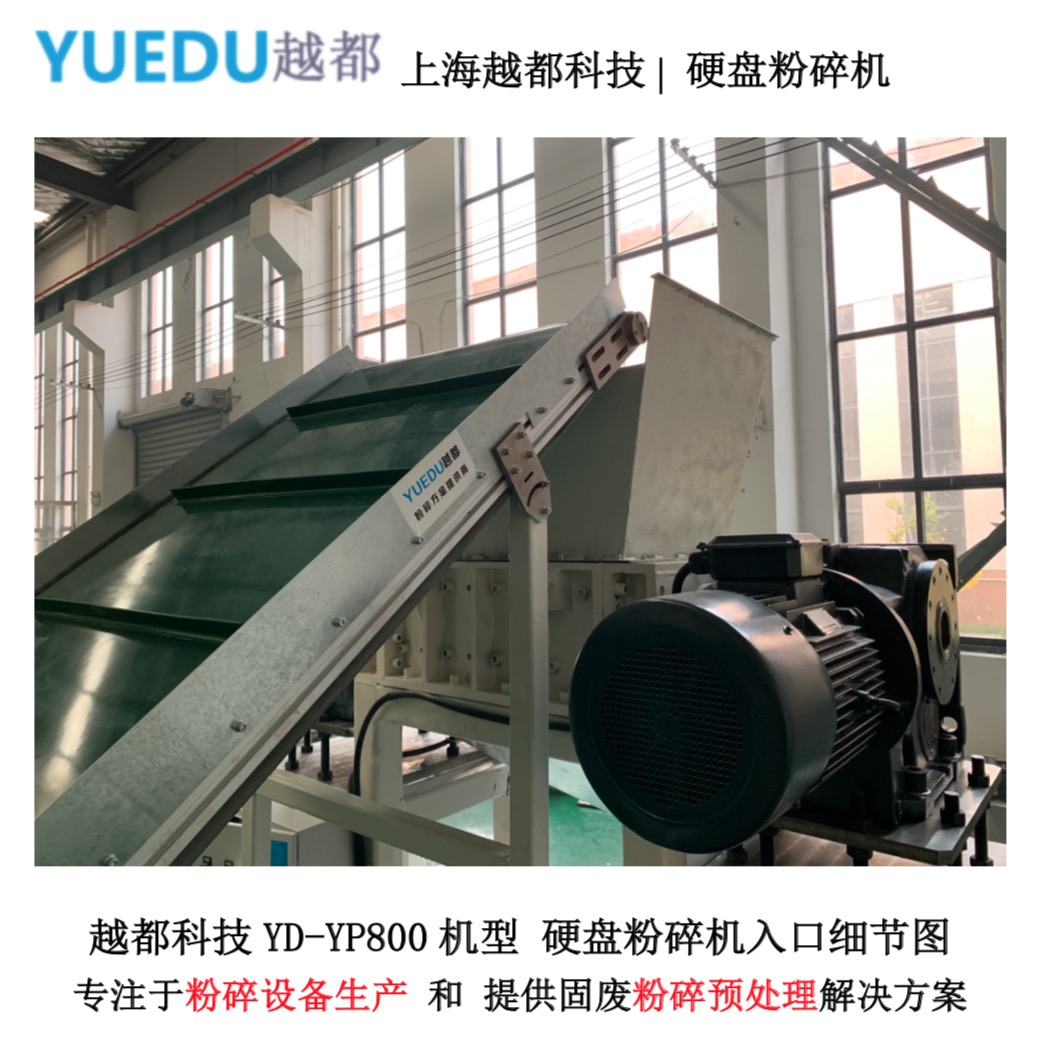 800mm入口 電子產(chǎn)品廢棄物粉碎機(jī) 800mm入口 電子產(chǎn)品廢棄物粉碎機(jī)